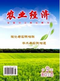 農業經濟