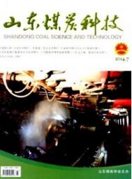 山東煤炭科技
