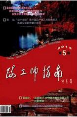 政工師論文投稿