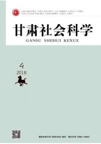 甘肅社會科學