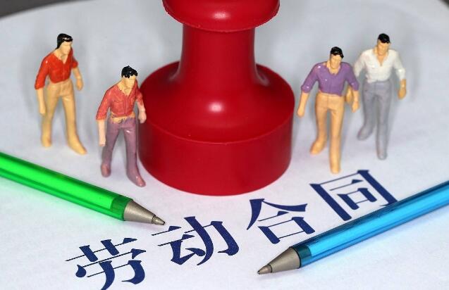 勞動關系論文