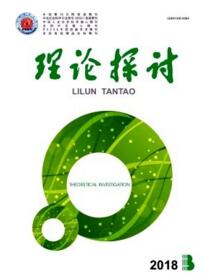 理論探討