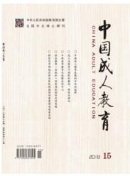 中國成人教育
