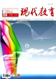 現代教育