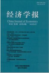 經(jīng)濟(jì)學(xué)報(bào)
