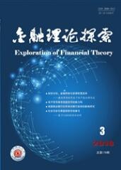 金融理論探索