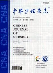 中華護理雜志
