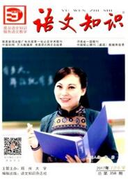 語文知識