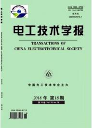 電工技術學報