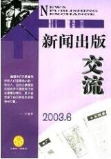 影視論文投稿