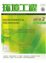 環境工程師論文