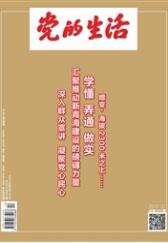 黨政期刊投稿