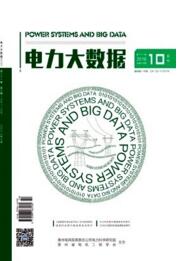 電力大數據