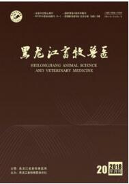 黑龍江畜牧獸醫