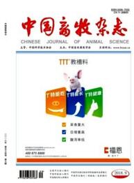 中國畜牧雜志