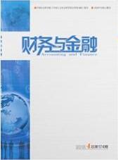 財務管理論文