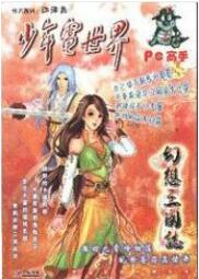電力工程師論文