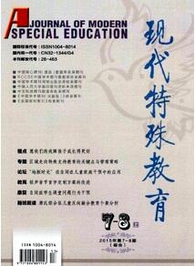 現代特殊教育論文