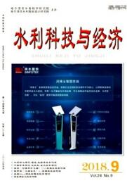 水利科技與經(jīng)濟(jì)