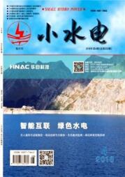 小水電