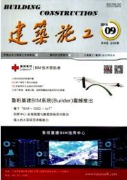 建筑施工