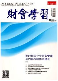 財(cái)會(huì)學(xué)習(xí)