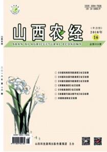 山西農經