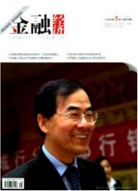 金融經濟