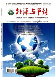 能源與節能