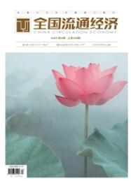 全國流通經濟