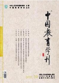 中國(guó)教育學(xué)刊