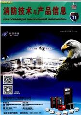 消防論文發表