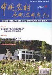 電氣工程師論文