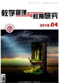 教學管理與教育研究