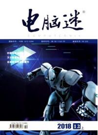 電腦迷