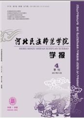民族文化論文