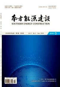 南方能源建設(shè)