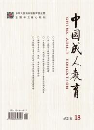 中國成人教育