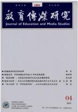 多媒體教育論文