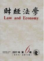 財經類期刊投稿