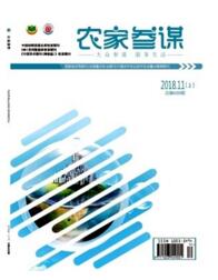 農家參謀