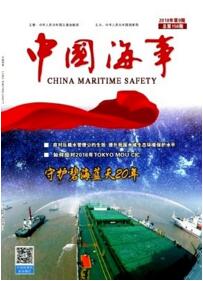 中國海事