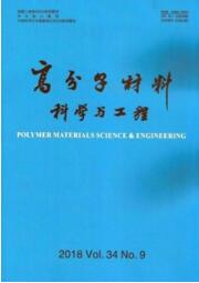 高分子材料科學與工程