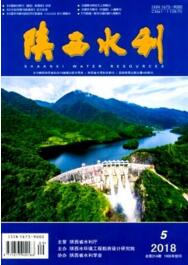 陜西水利