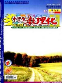 中學生數理化