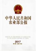 農(nóng)業(yè)技術(shù)論文投稿