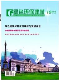 綠色環(huán)保建材