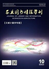 農(nóng)業(yè)圖書情報(bào)學(xué)刊