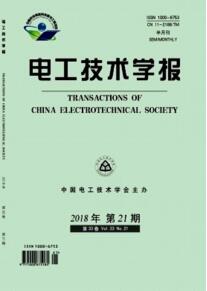 電工技術學報