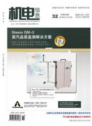 機電信息